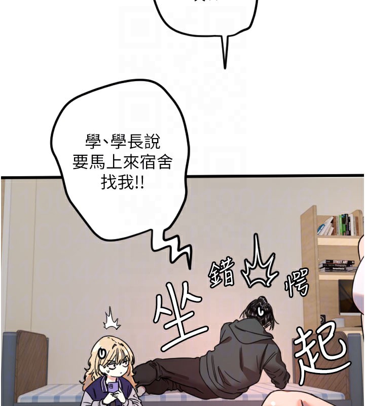第31话-还是好想守护妳 - 第103.jpg页