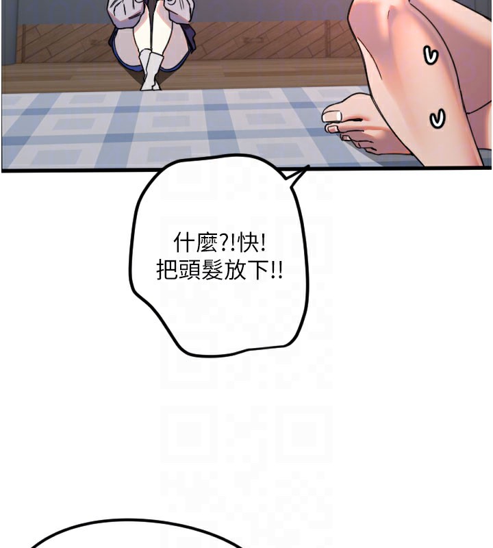 第31话-还是好想守护妳 - 第104.jpg页