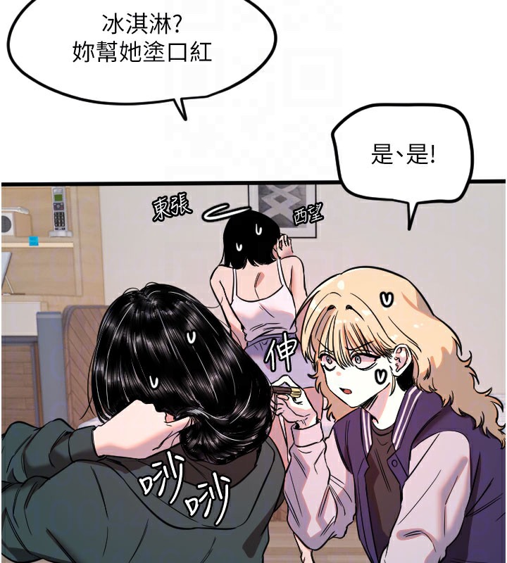 第31话-还是好想守护妳 - 第105.jpg页