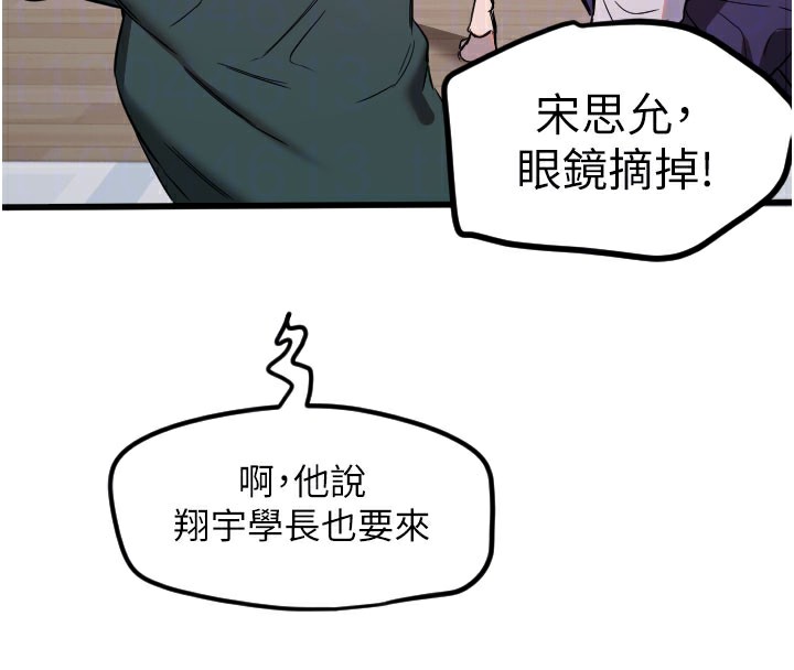 第31话-还是好想守护妳 - 第106.jpg页