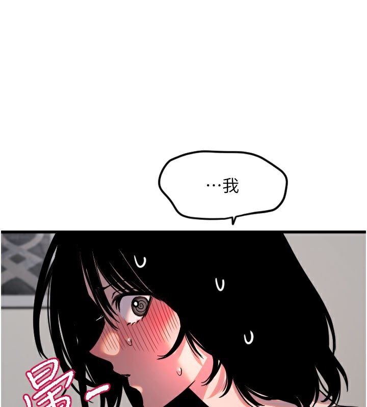 第31话-还是好想守护妳 - 第107.jpg页