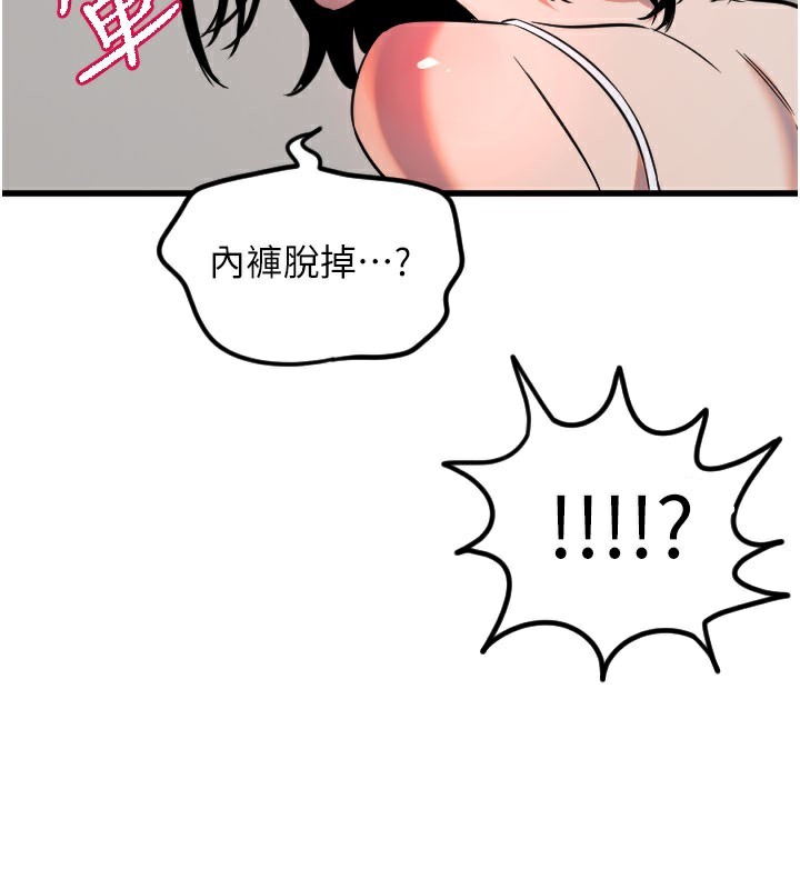 第31话-还是好想守护妳 - 第108.jpg页