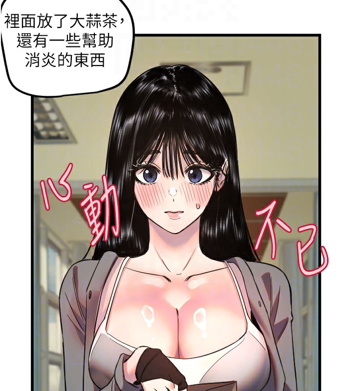 第31话-还是好想守护妳 - 第113.jpg页