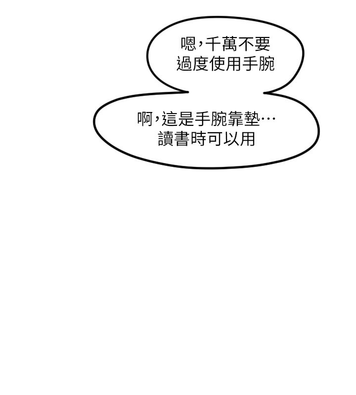 第31话-还是好想守护妳 - 第116.jpg页