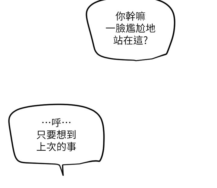 第31话-还是好想守护妳 - 第118.jpg页