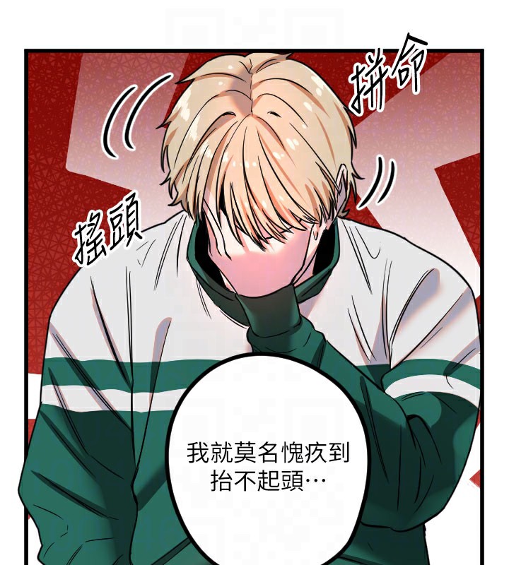 第31话-还是好想守护妳 - 第119.jpg页