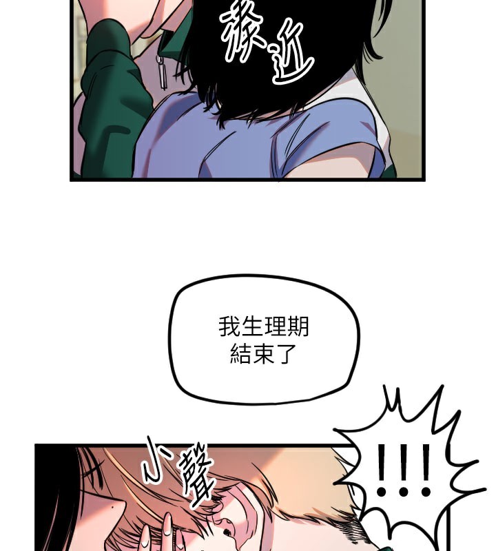 第31话-还是好想守护妳 - 第123.jpg页