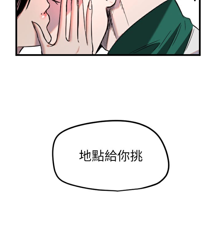 第31话-还是好想守护妳 - 第124.jpg页