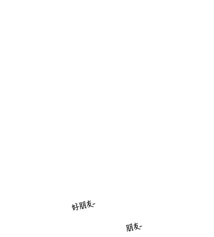 第31话-还是好想守护妳 - 第125.jpg页