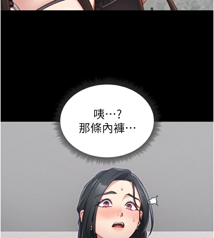 第21话-户外裸露 - 第2.jpg页
