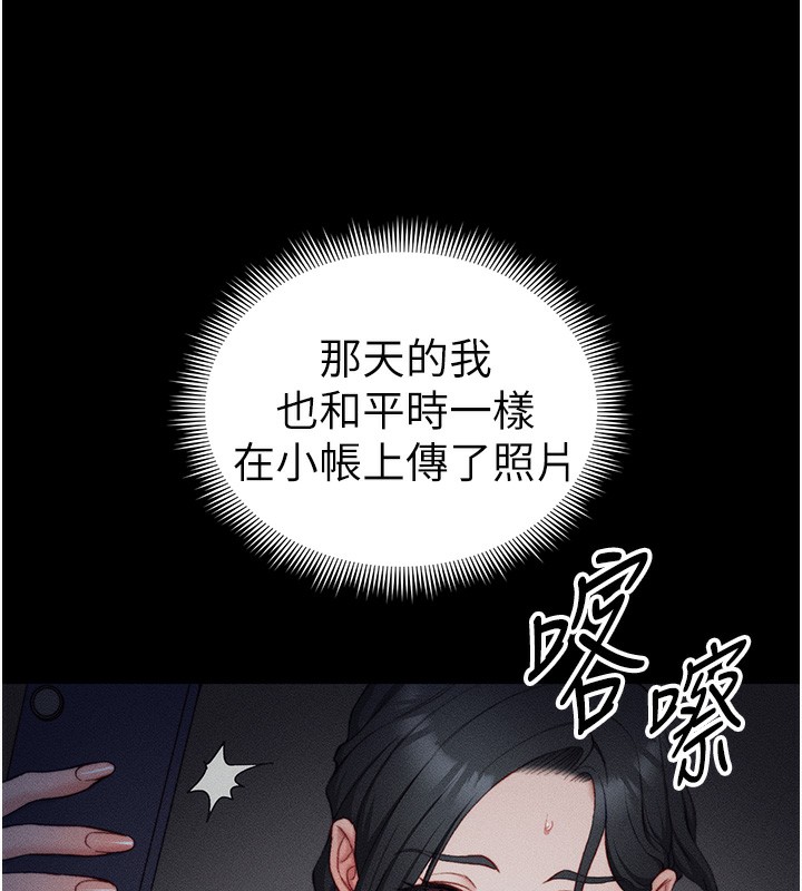 第21话-户外裸露 - 第11.jpg页