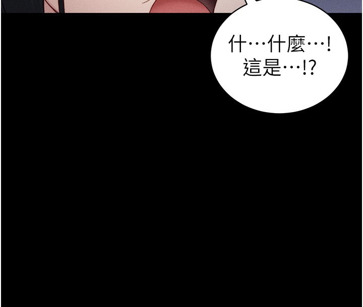 第21话-户外裸露 - 第29.jpg页