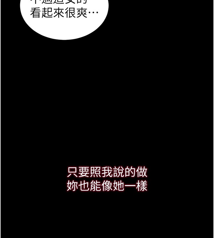 第21话-户外裸露 - 第38.jpg页