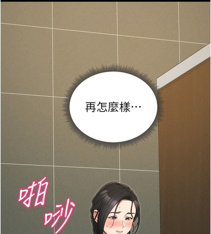第21话-户外裸露 - 第44.jpg页