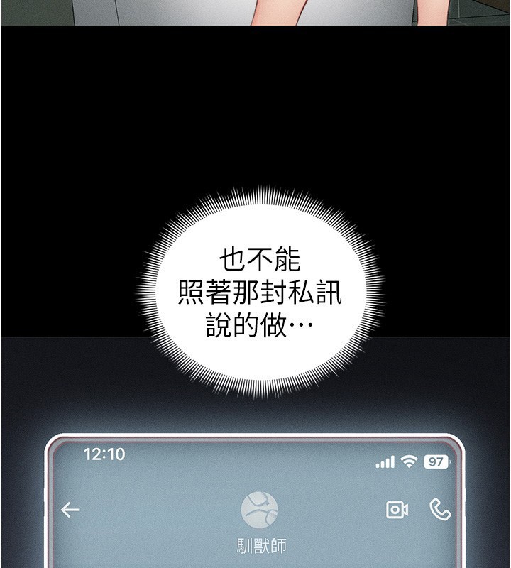 第21话-户外裸露 - 第46.jpg页