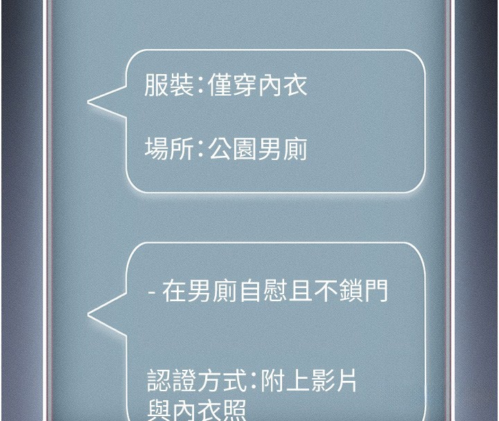 第21话-户外裸露 - 第47.jpg页