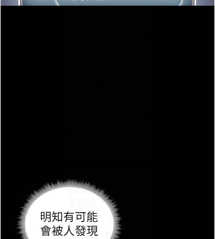 第21话-户外裸露 - 第48.jpg页