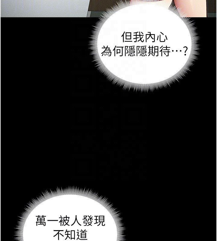 第21话-户外裸露 - 第50.jpg页