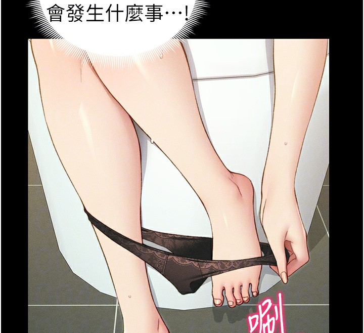 第21话-户外裸露 - 第51.jpg页