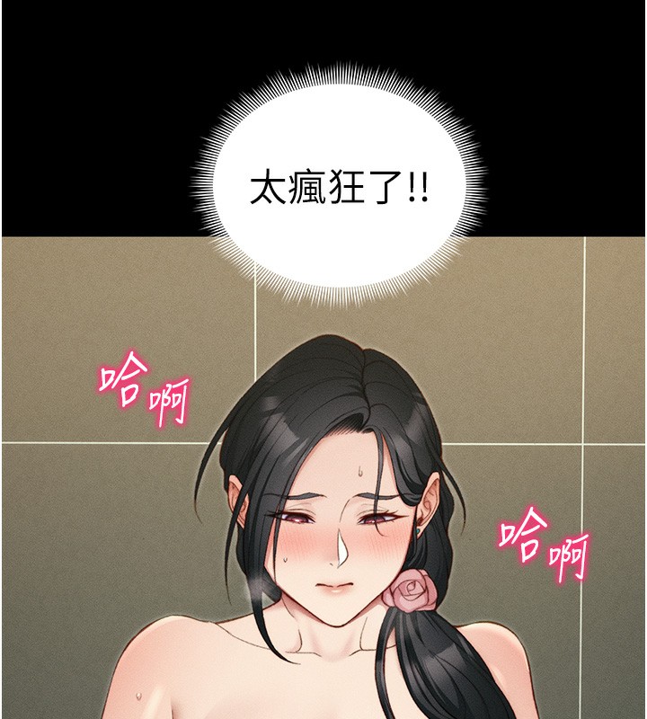 第21话-户外裸露 - 第53.jpg页