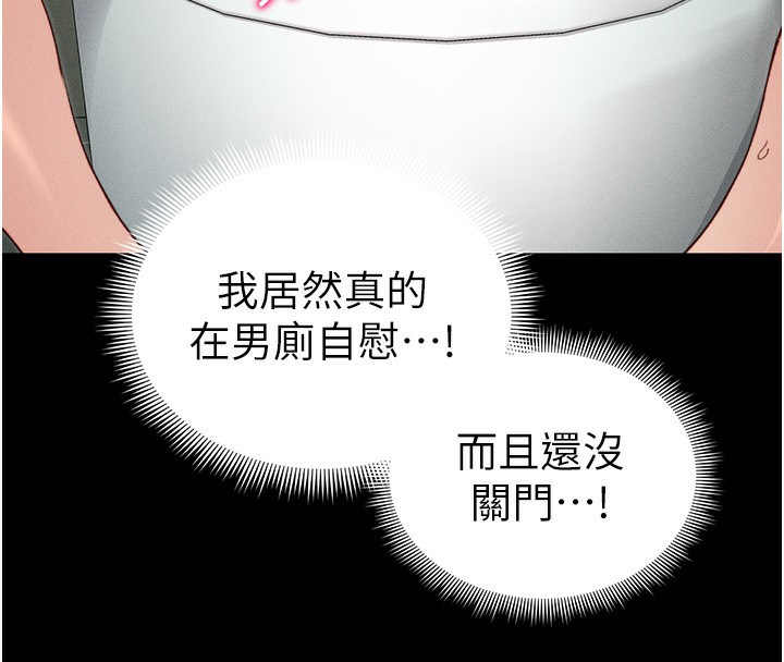 第21话-户外裸露 - 第55.jpg页
