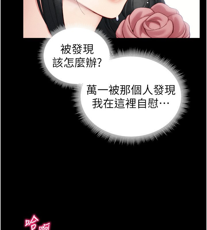 第21话-户外裸露 - 第68.jpg页