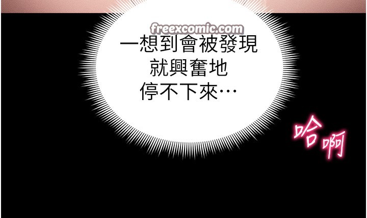 第21话-户外裸露 - 第70.jpg页