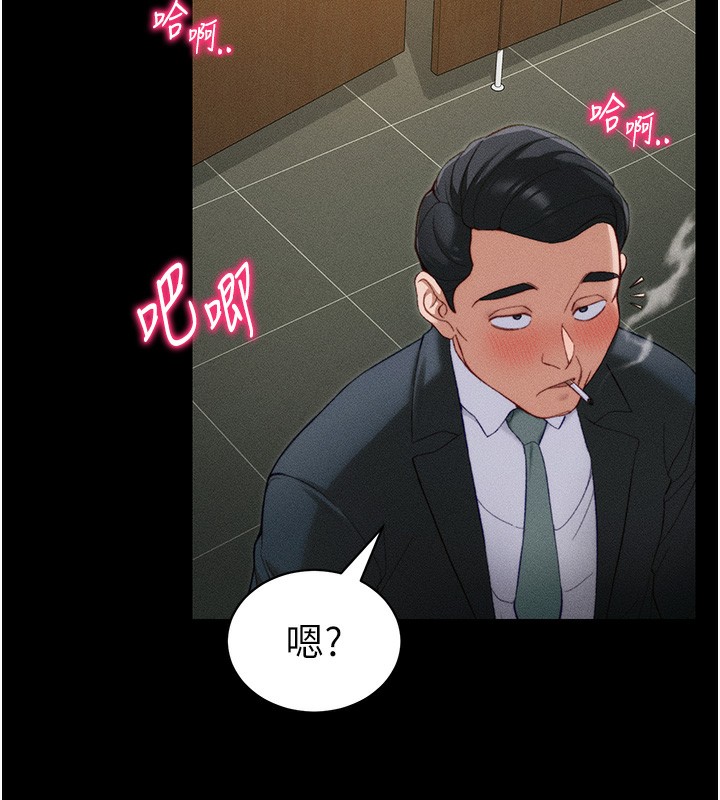 第21话-户外裸露 - 第73.jpg页