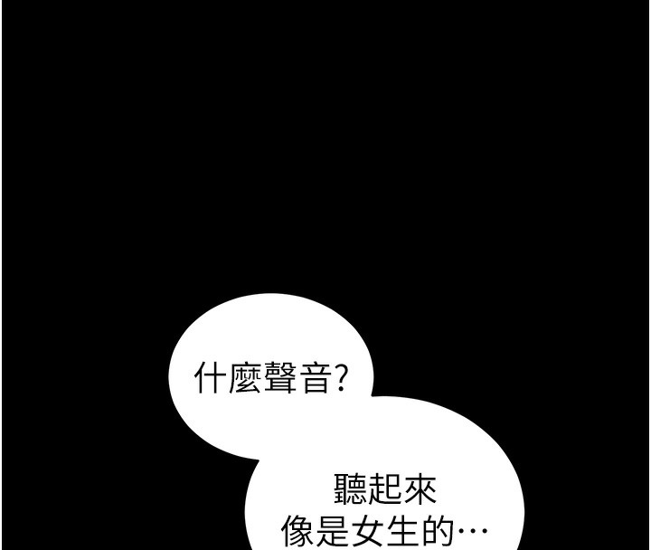 第21话-户外裸露 - 第74.jpg页