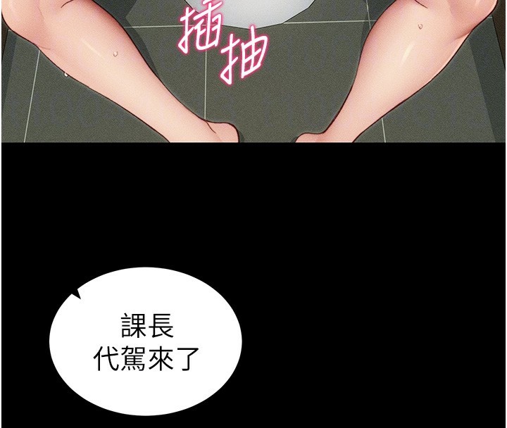 第21话-户外裸露 - 第78.jpg页