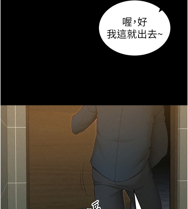 第21话-户外裸露 - 第79.jpg页