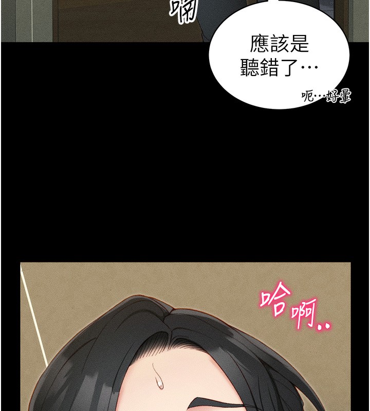 第21话-户外裸露 - 第80.jpg页