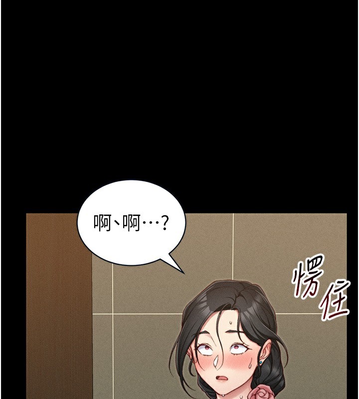 第21话-户外裸露 - 第87.jpg页