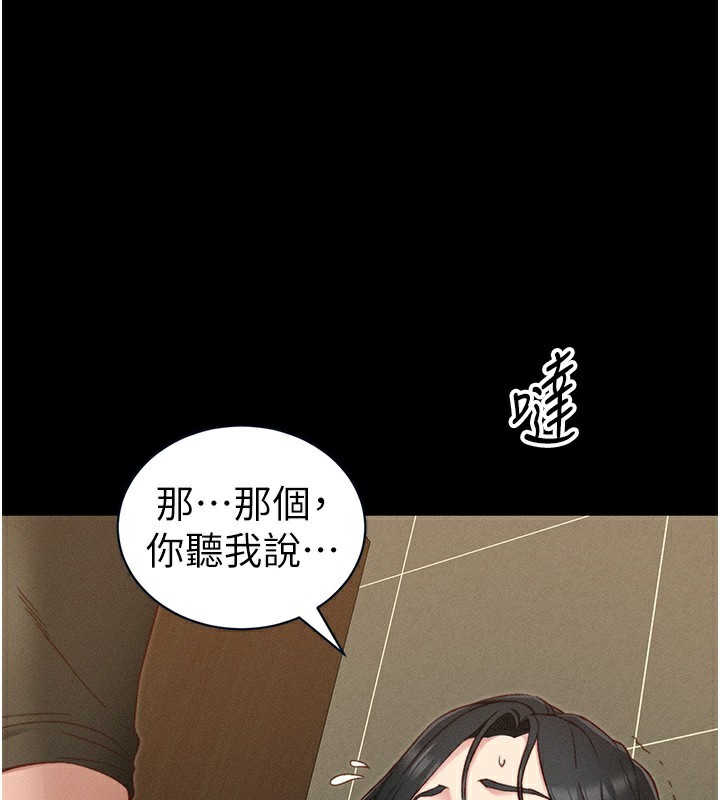 第21话-户外裸露 - 第89.jpg页