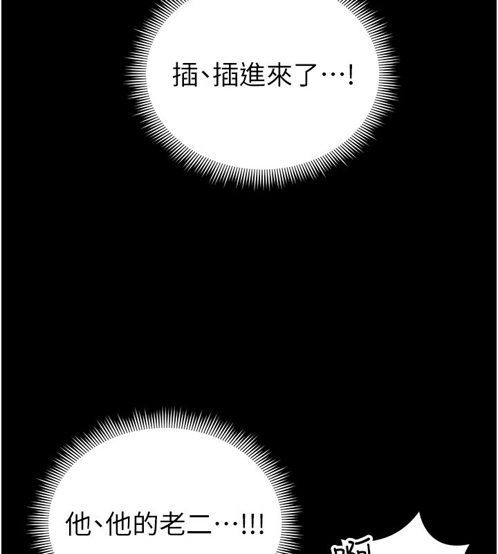 第21话-户外裸露 - 第104.jpg页