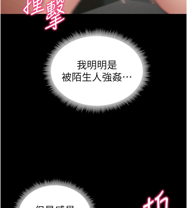 第21话-户外裸露 - 第118.jpg页