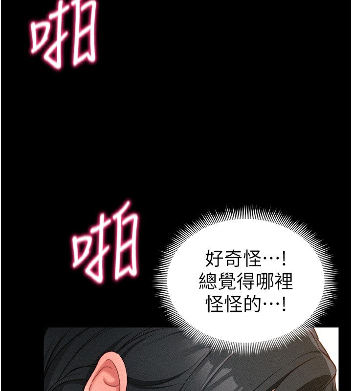 第21话-户外裸露 - 第128.jpg页