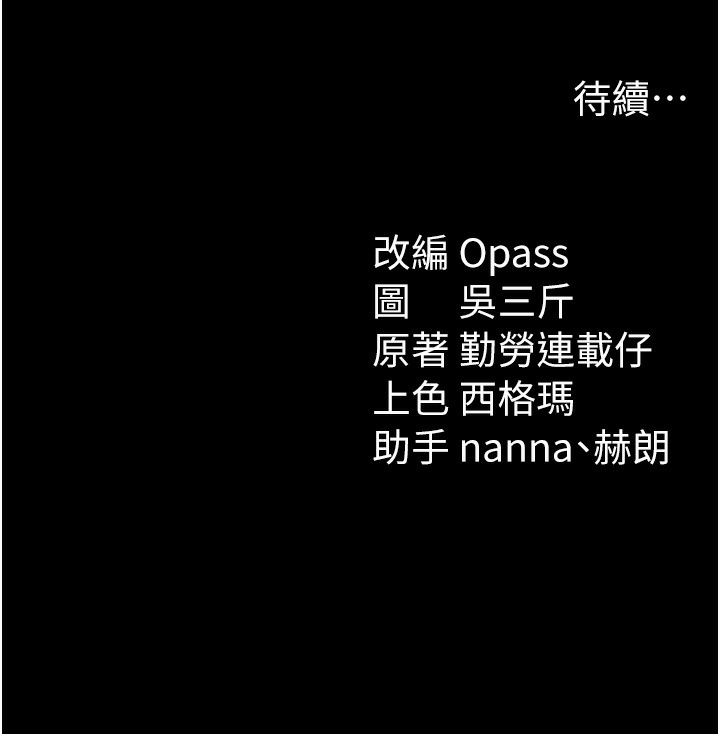 第21话-户外裸露 - 第162.jpg页