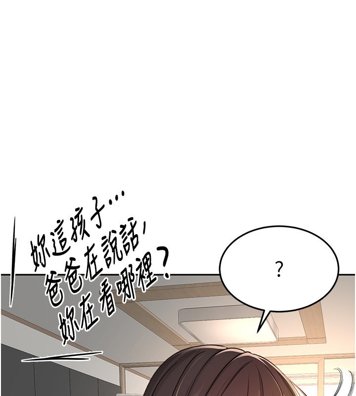 第17话-我想对妳口爆 - 第1.jpg页