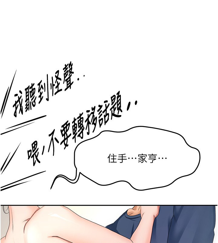 第17话-我想对妳口爆 - 第3.jpg页