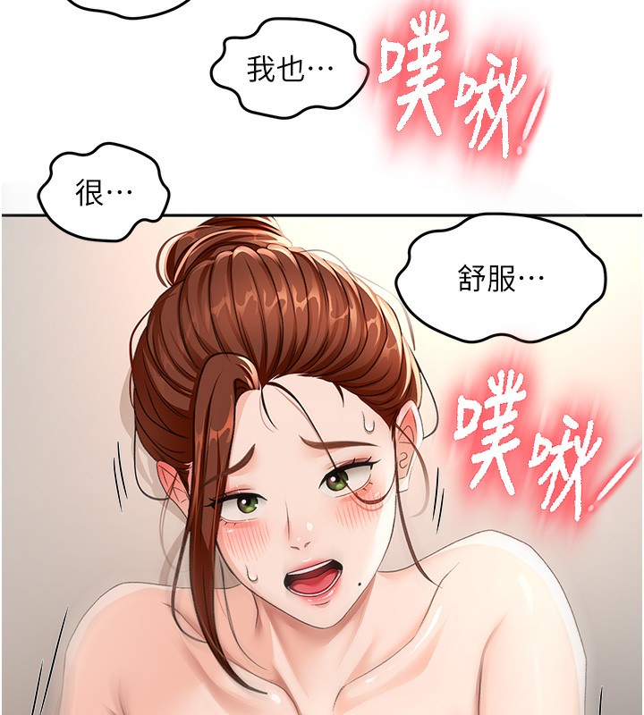 第17话-我想对妳口爆 - 第6.jpg页