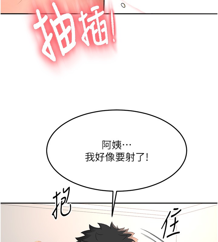 第17话-我想对妳口爆 - 第10.jpg页