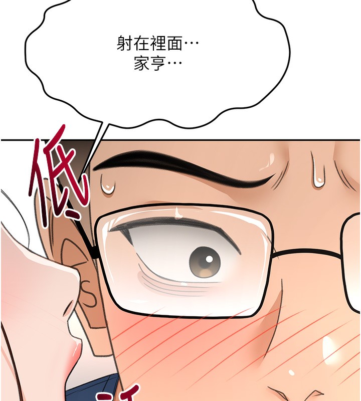 第17话-我想对妳口爆 - 第13.jpg页