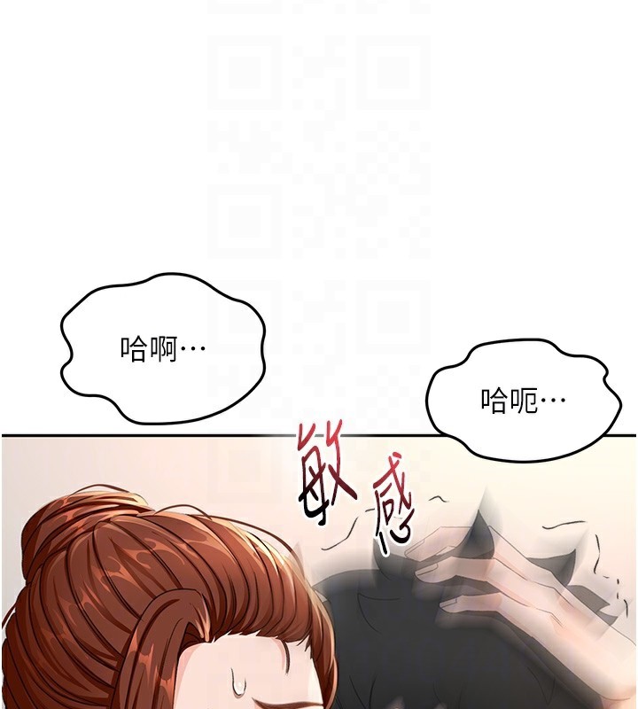 第17话-我想对妳口爆 - 第21.jpg页