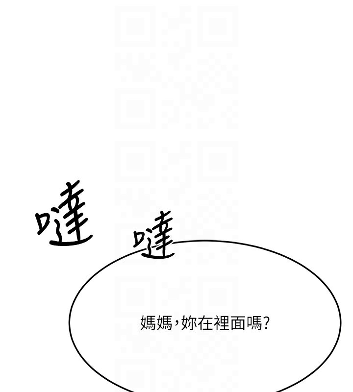 第17话-我想对妳口爆 - 第32.jpg页