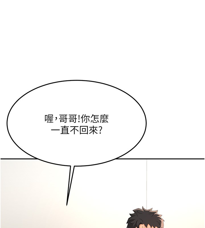 第17话-我想对妳口爆 - 第40.jpg页