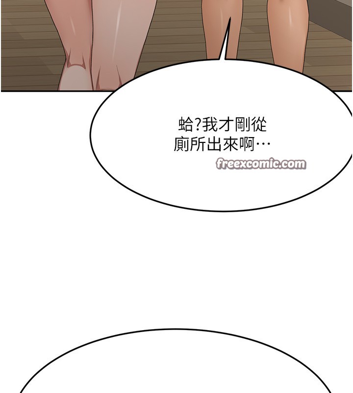 第17话-我想对妳口爆 - 第42.jpg页
