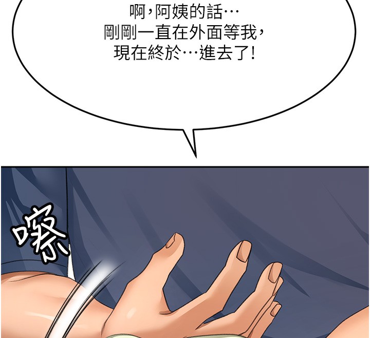 第17话-我想对妳口爆 - 第43.jpg页
