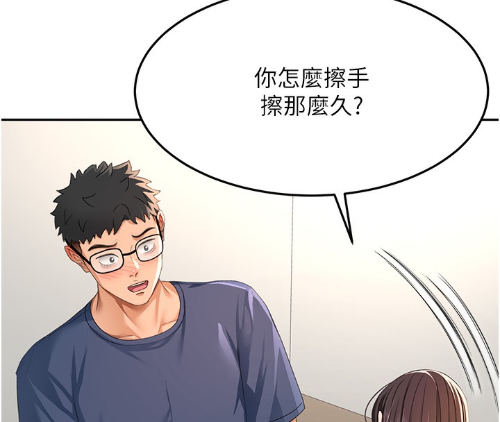 第17话-我想对妳口爆 - 第47.jpg页