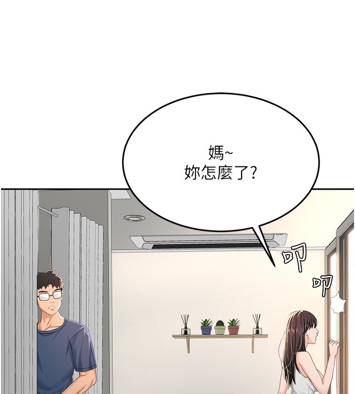 第17话-我想对妳口爆 - 第52.jpg页
